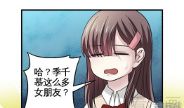 恶魔校草漫画,校园爱情喜剧